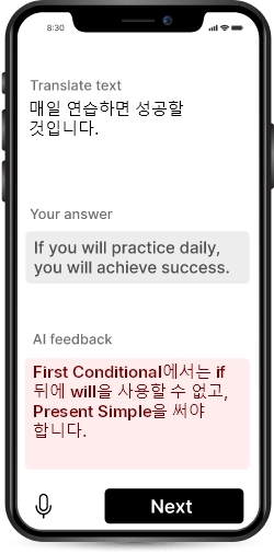 영어 문법 트레이너